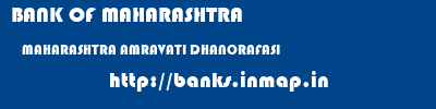 BANK OF MAHARASHTRA  MAHARASHTRA AMRAVATI DHANORAFASI   banks information 